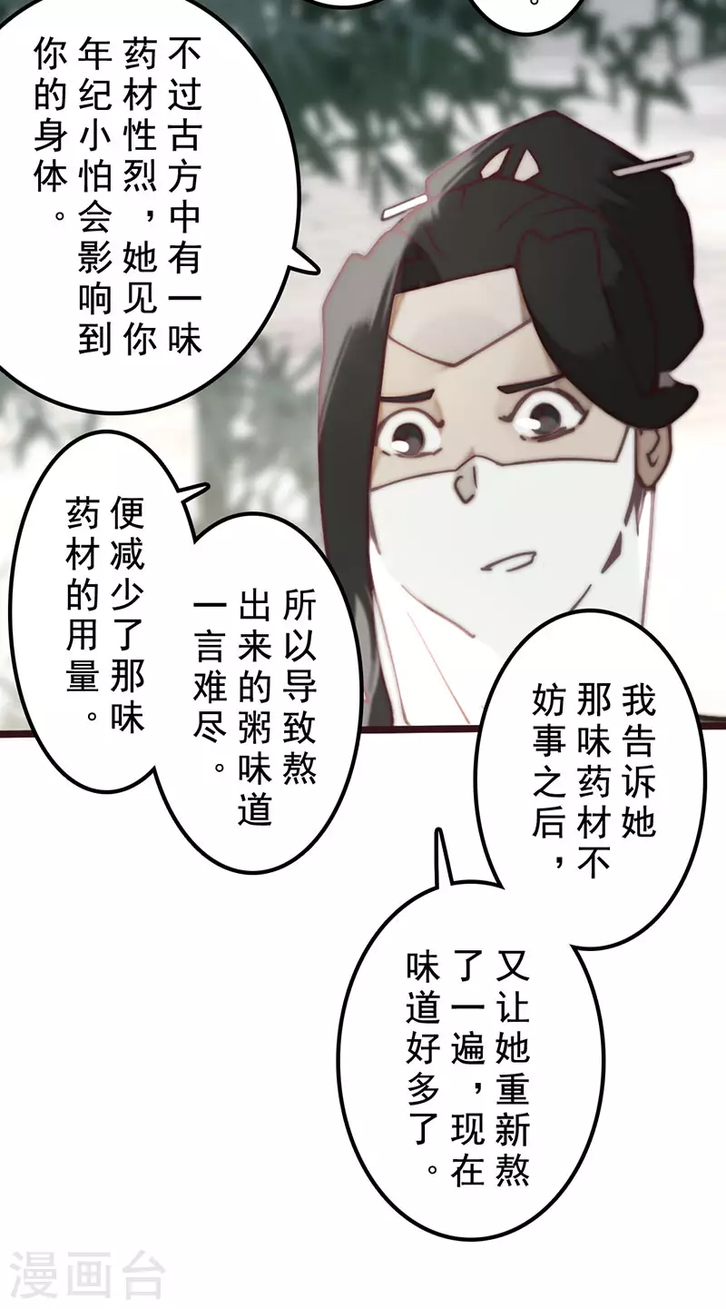 第31话32