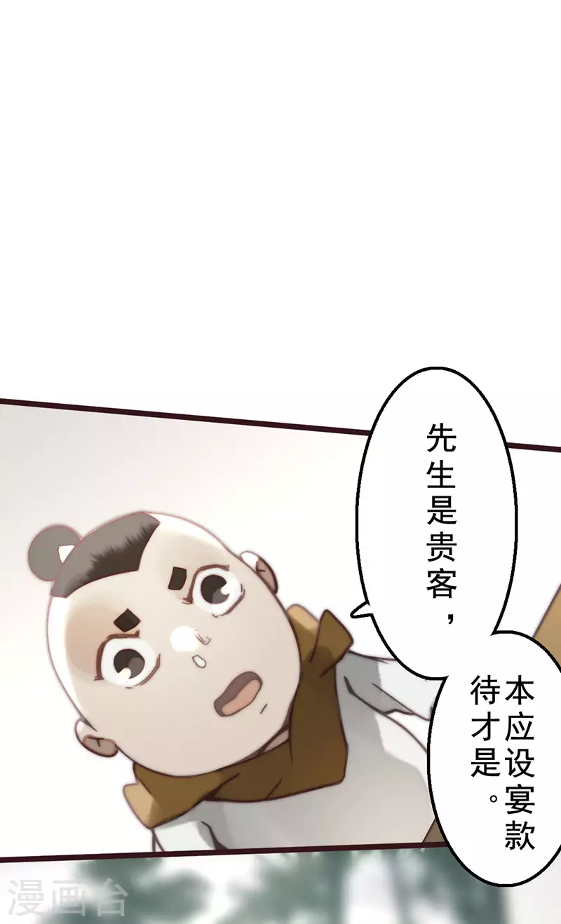 第39话29