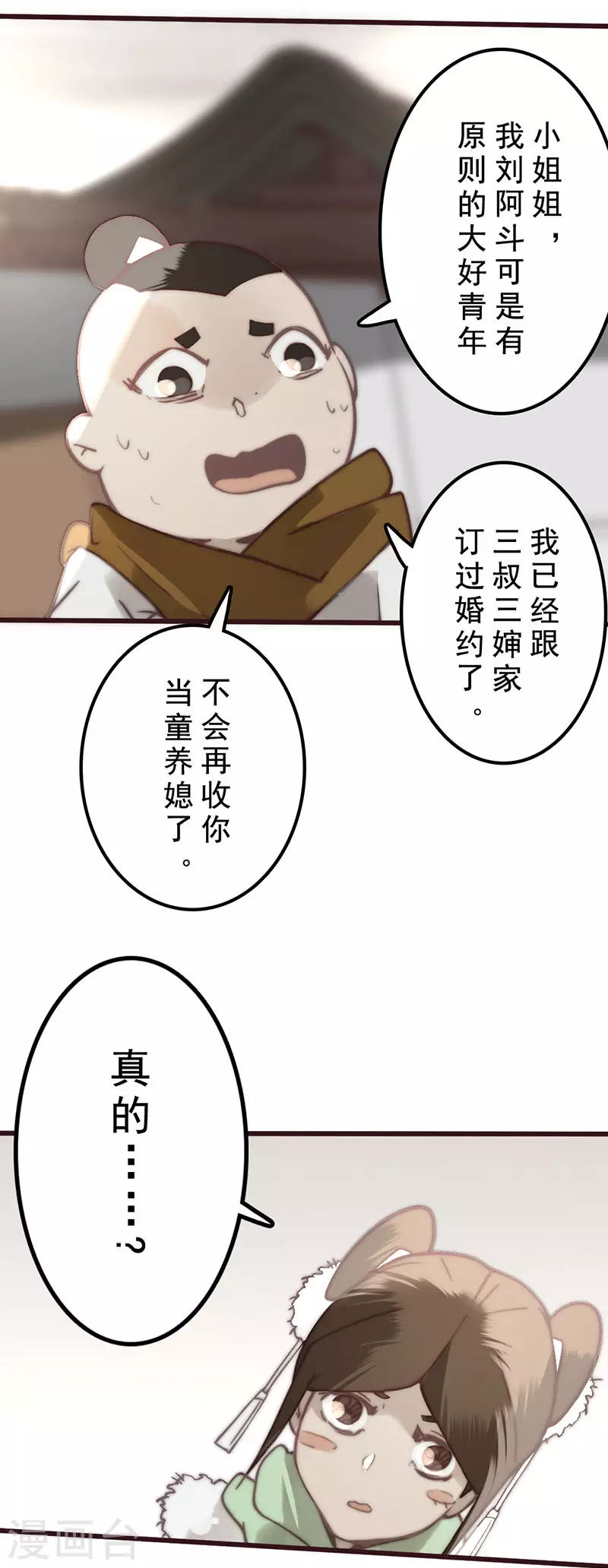 第29话16