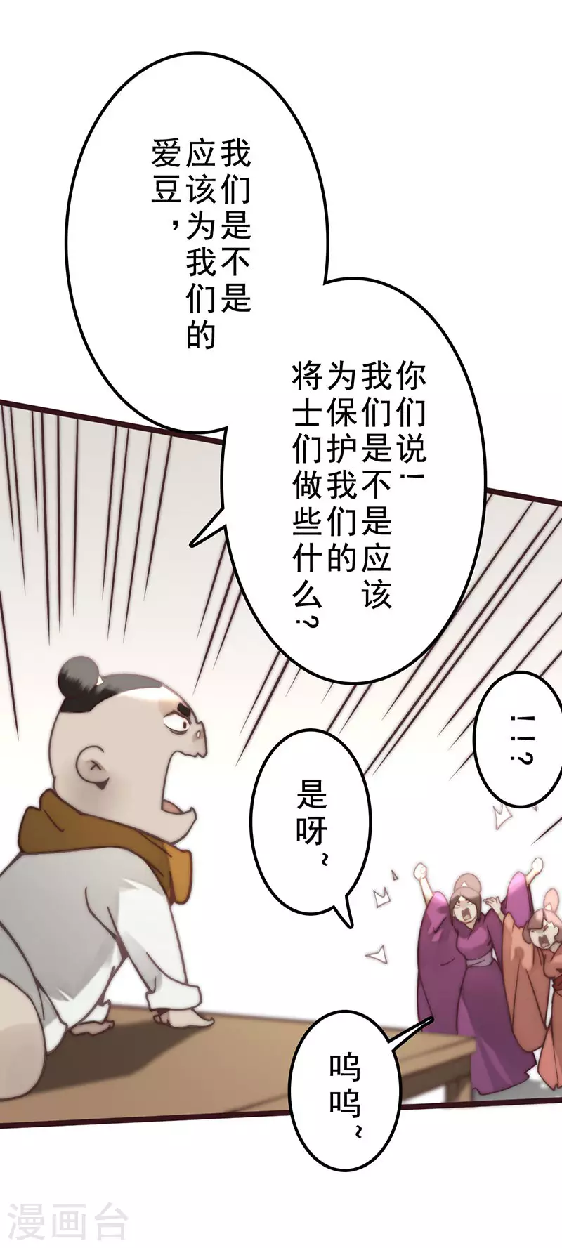 第38话50