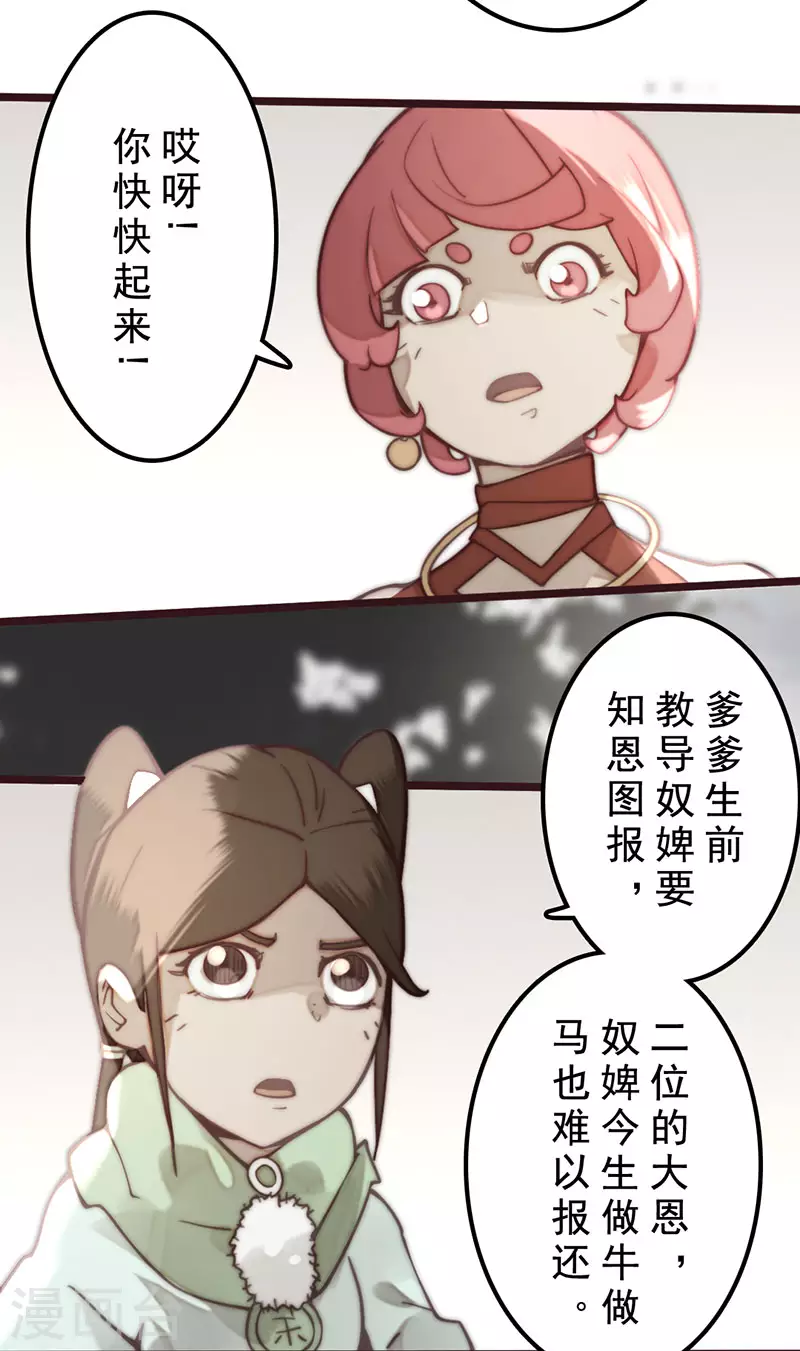 第31话4