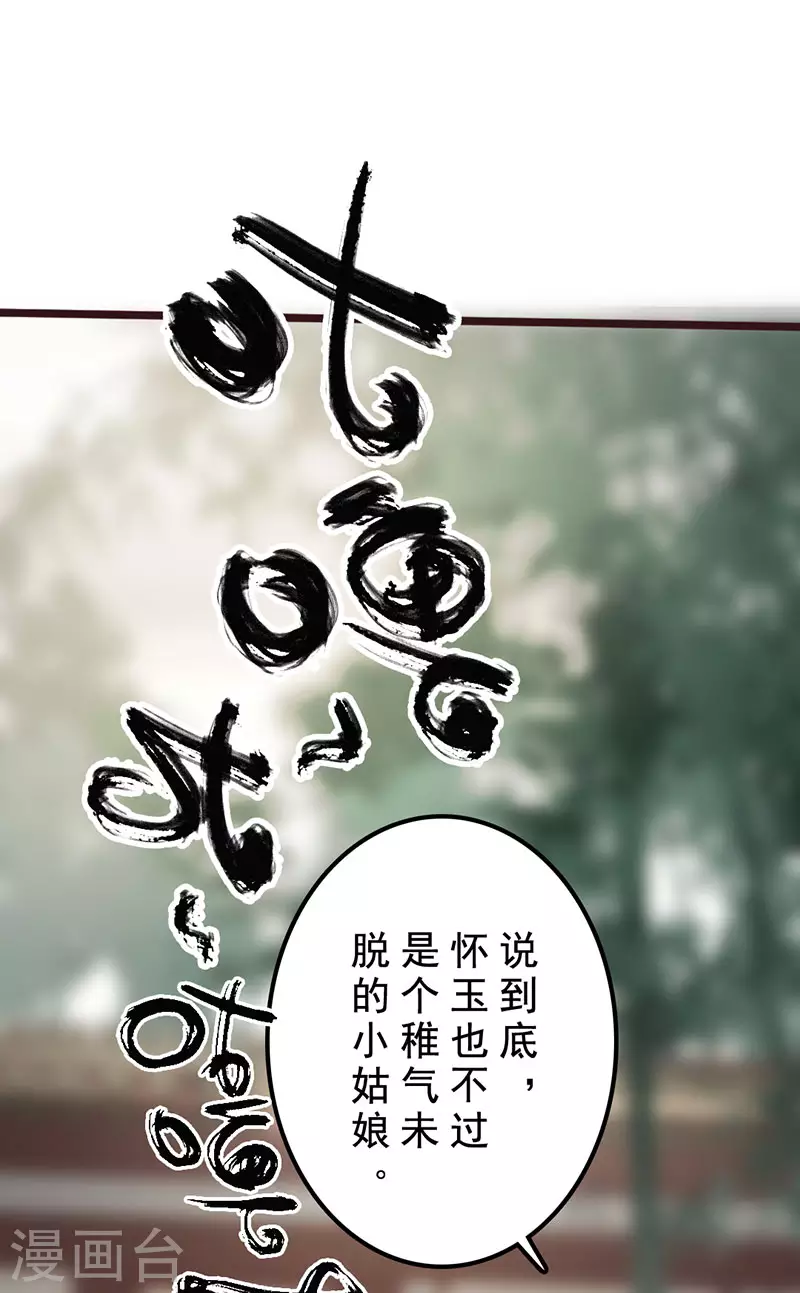 第31话33