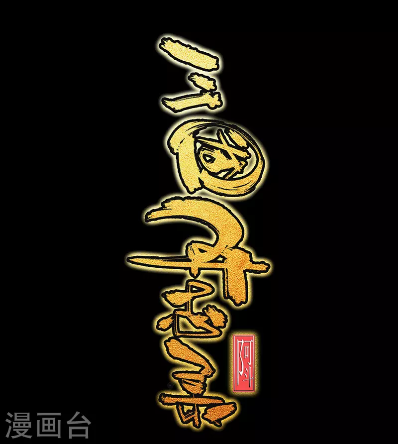寒假小番外0