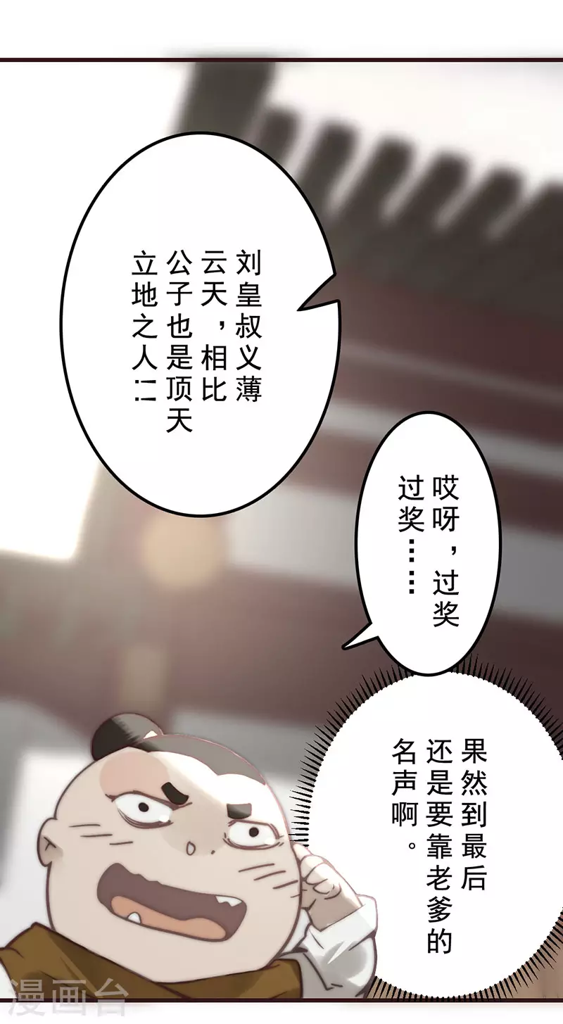 第29话19