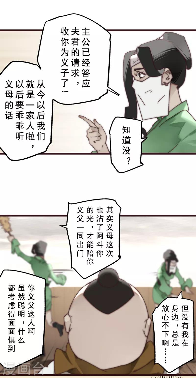 第17话13