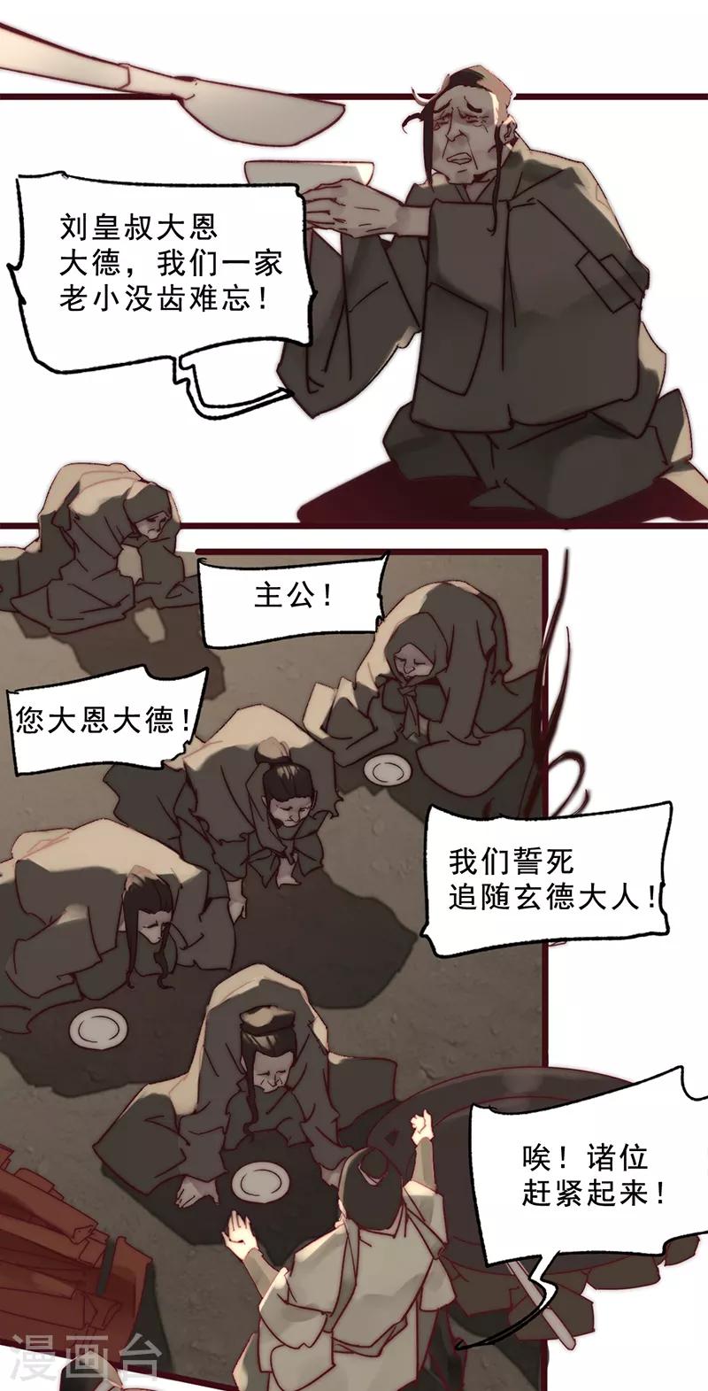 第3话20