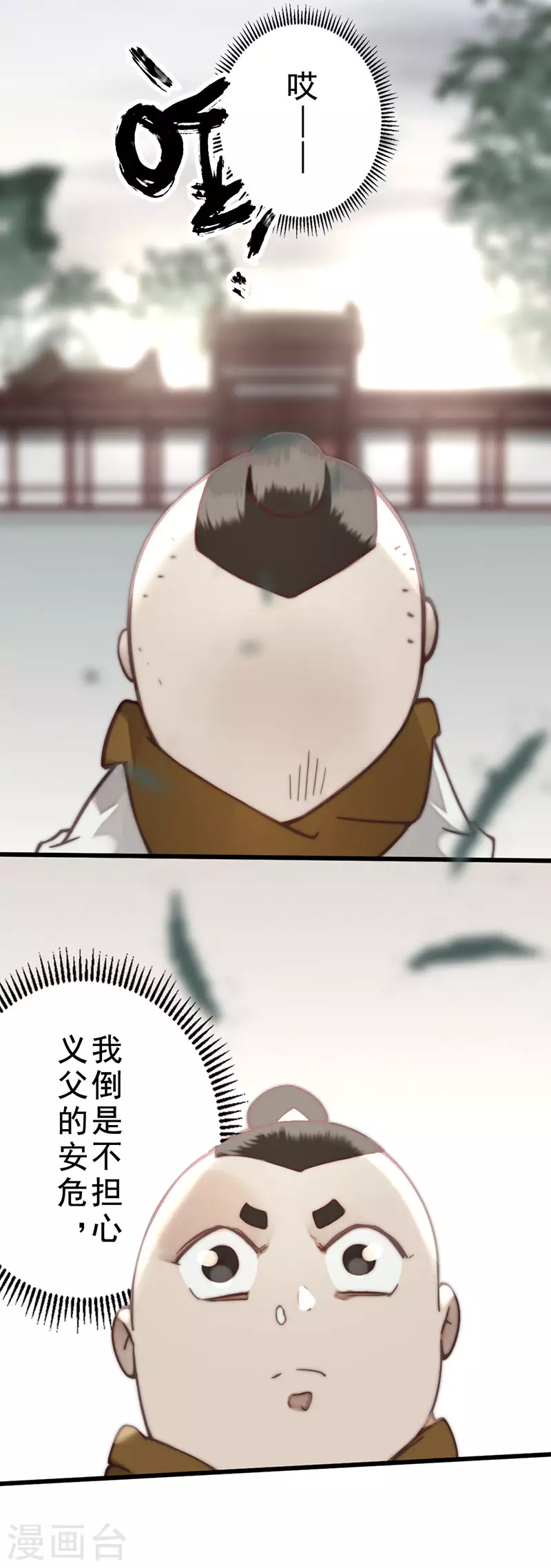第36话38