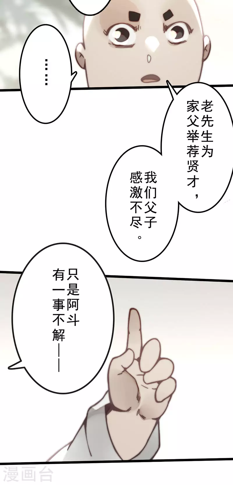 第39话36