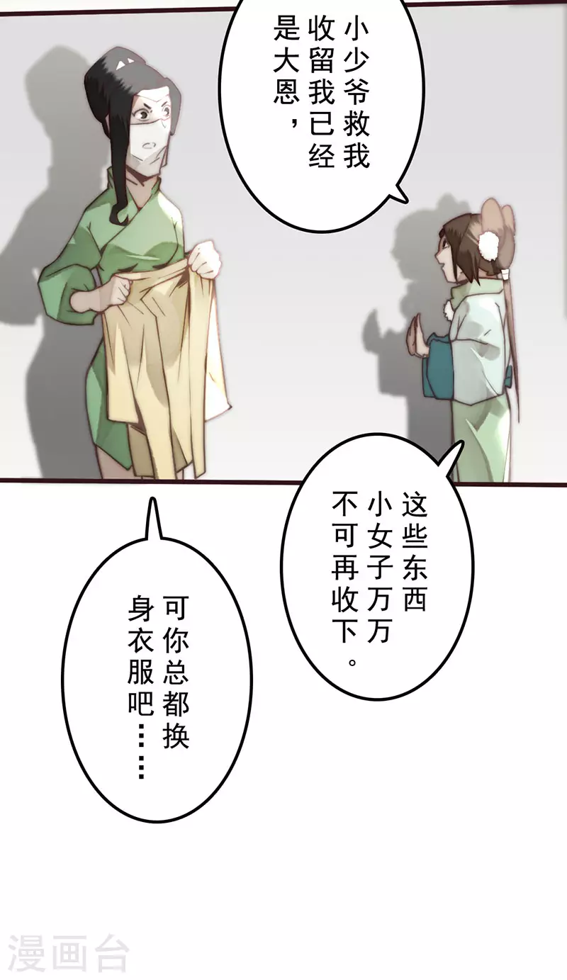 第29话26
