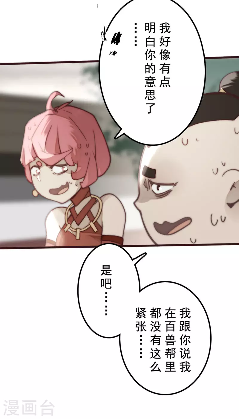 第30话36