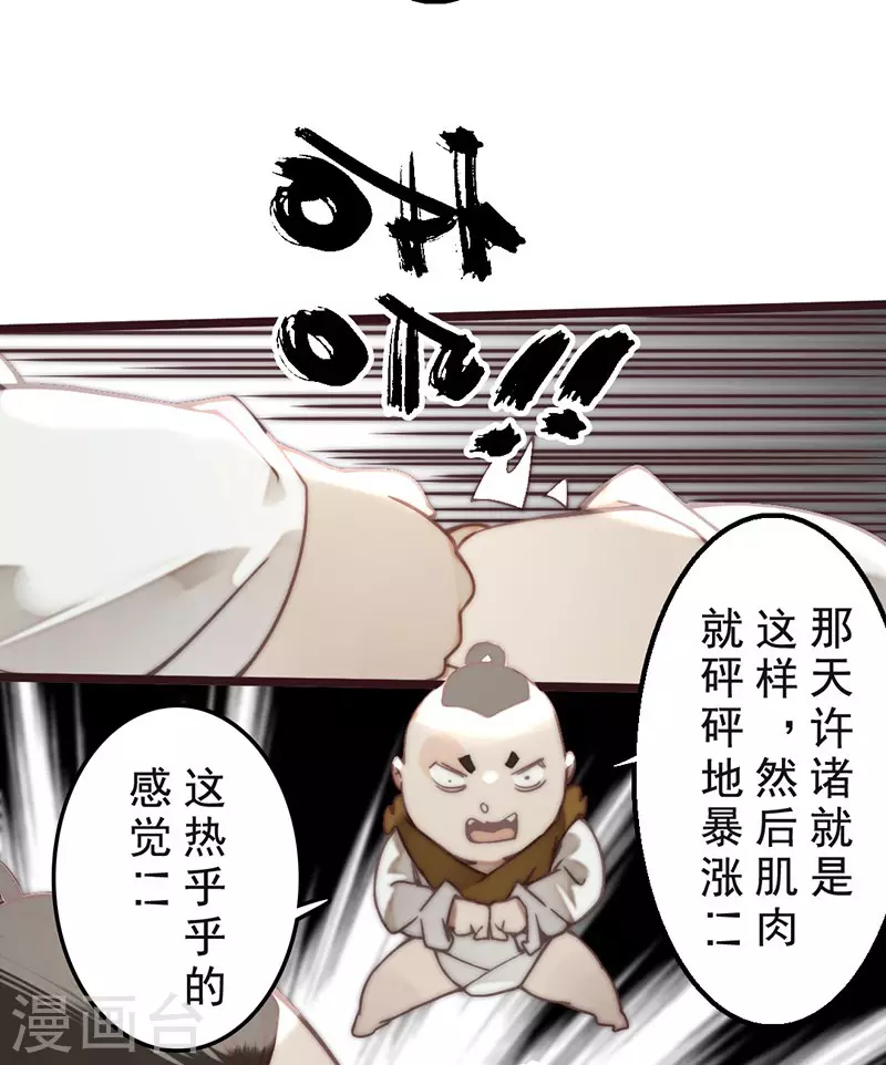 第33话10