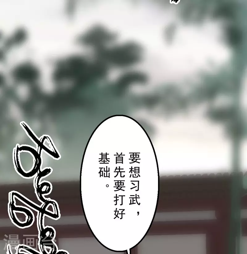 第33话12