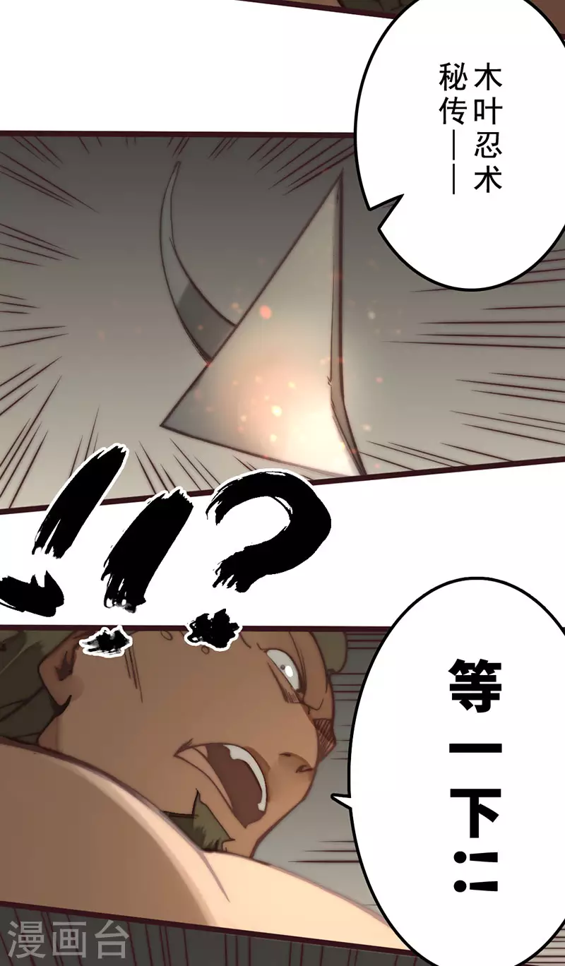 第27话32