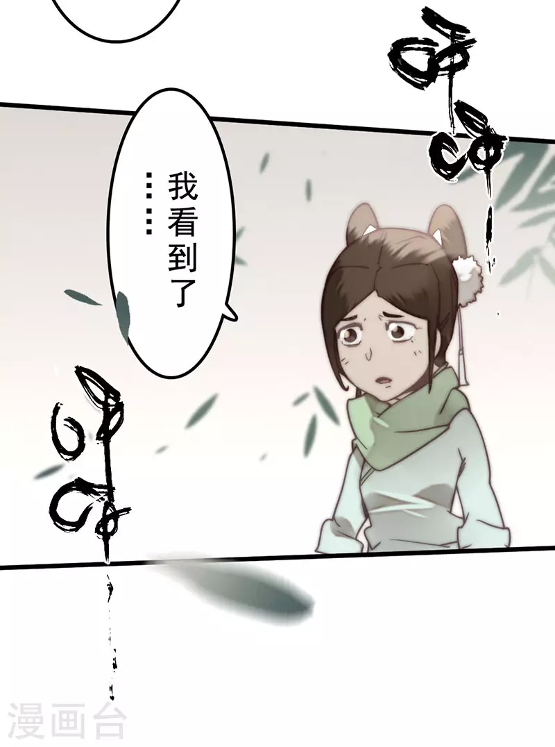 第36话9