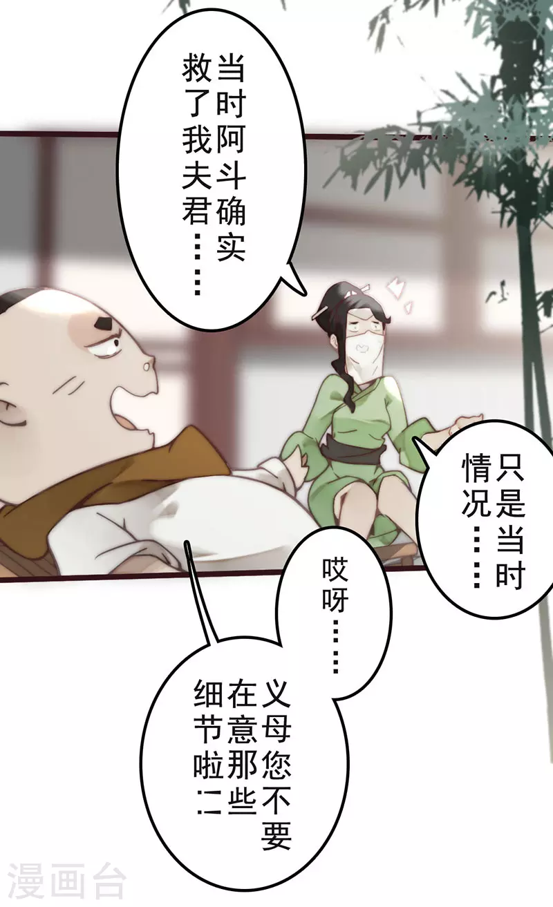 第32话6