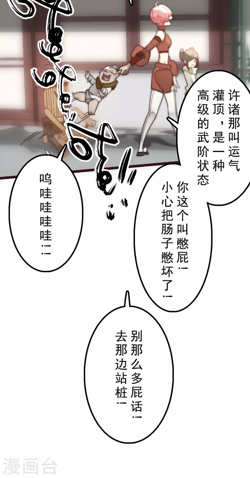 第33话13