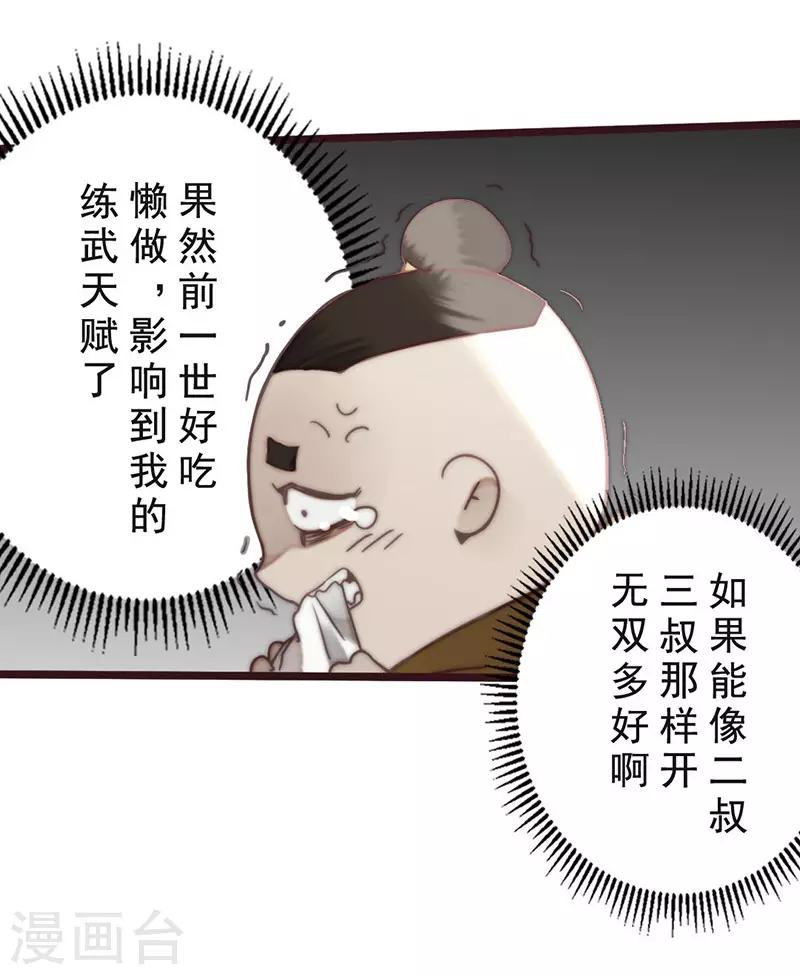 第33话3