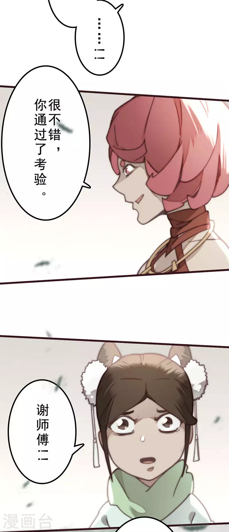 第35话17