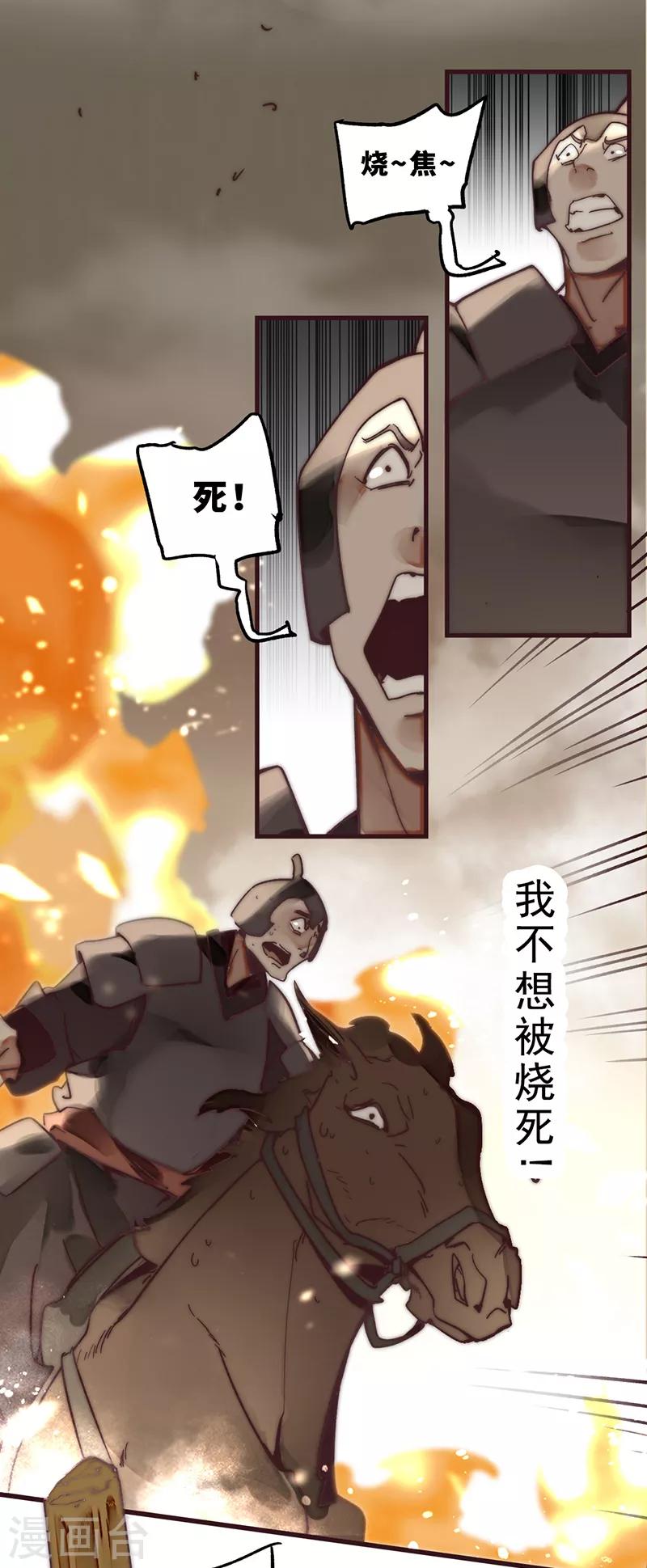 第5话24