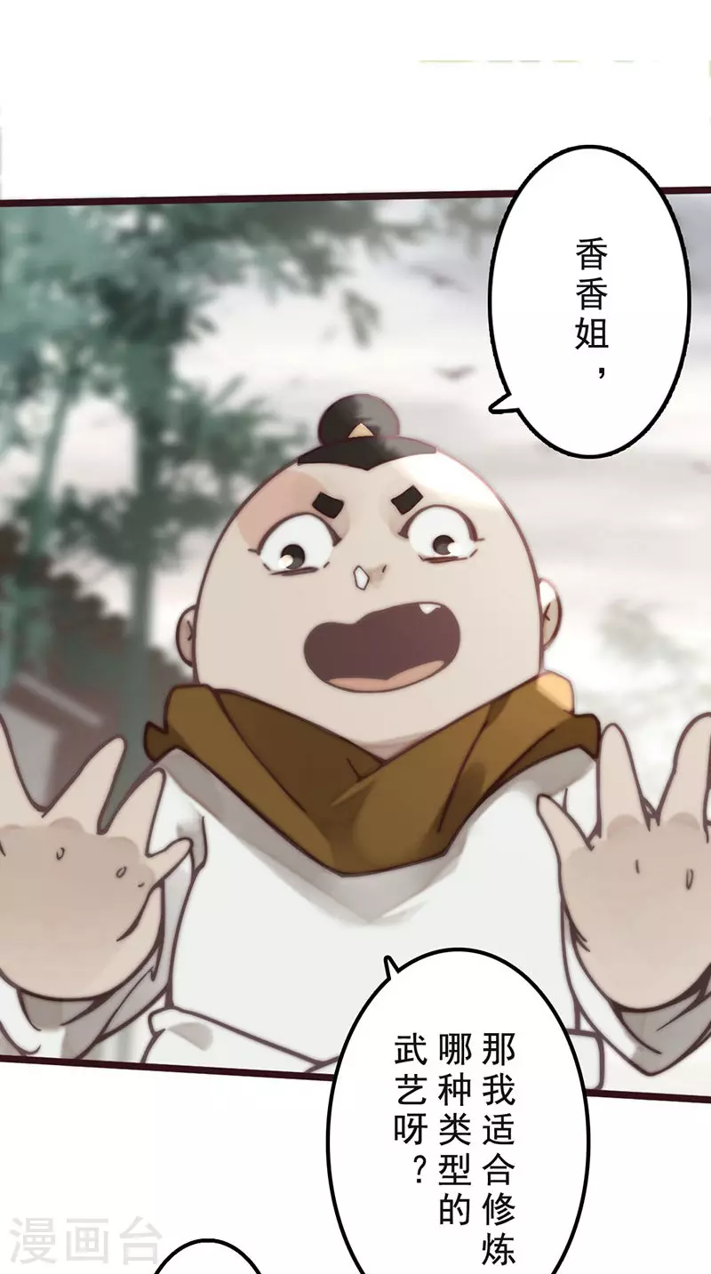 第32话26