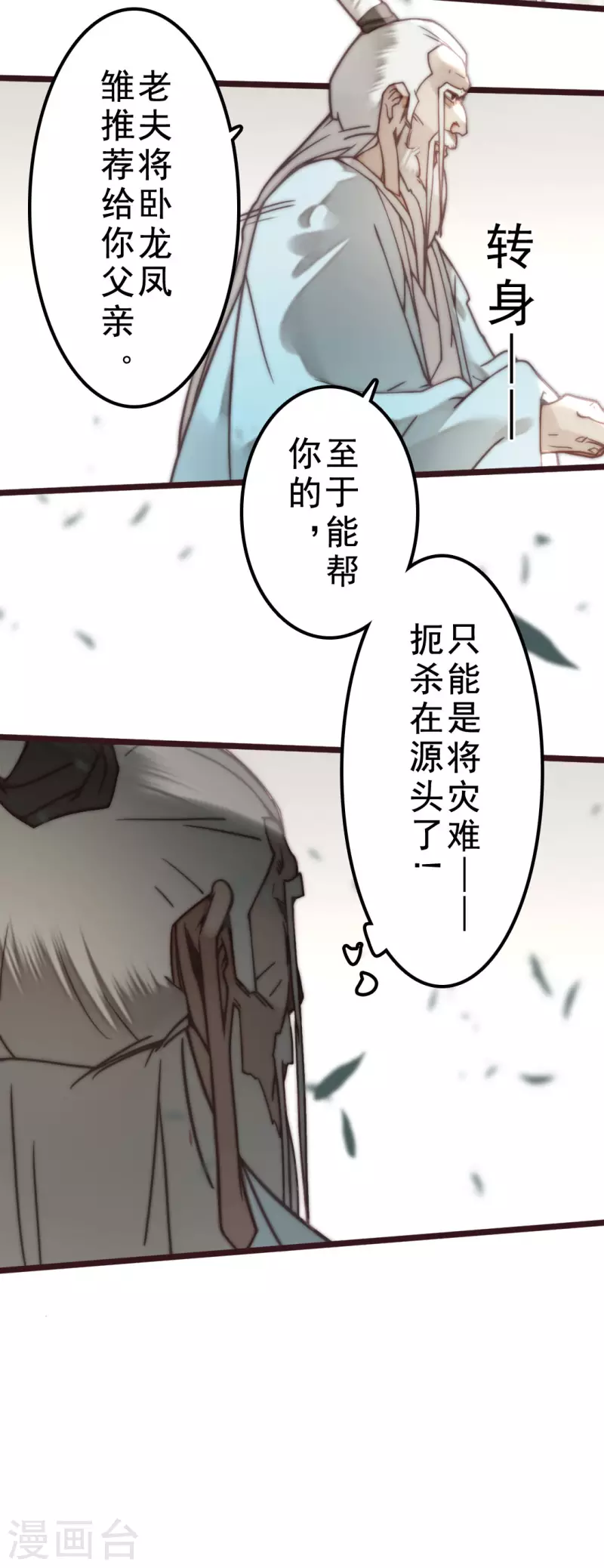 第40话8