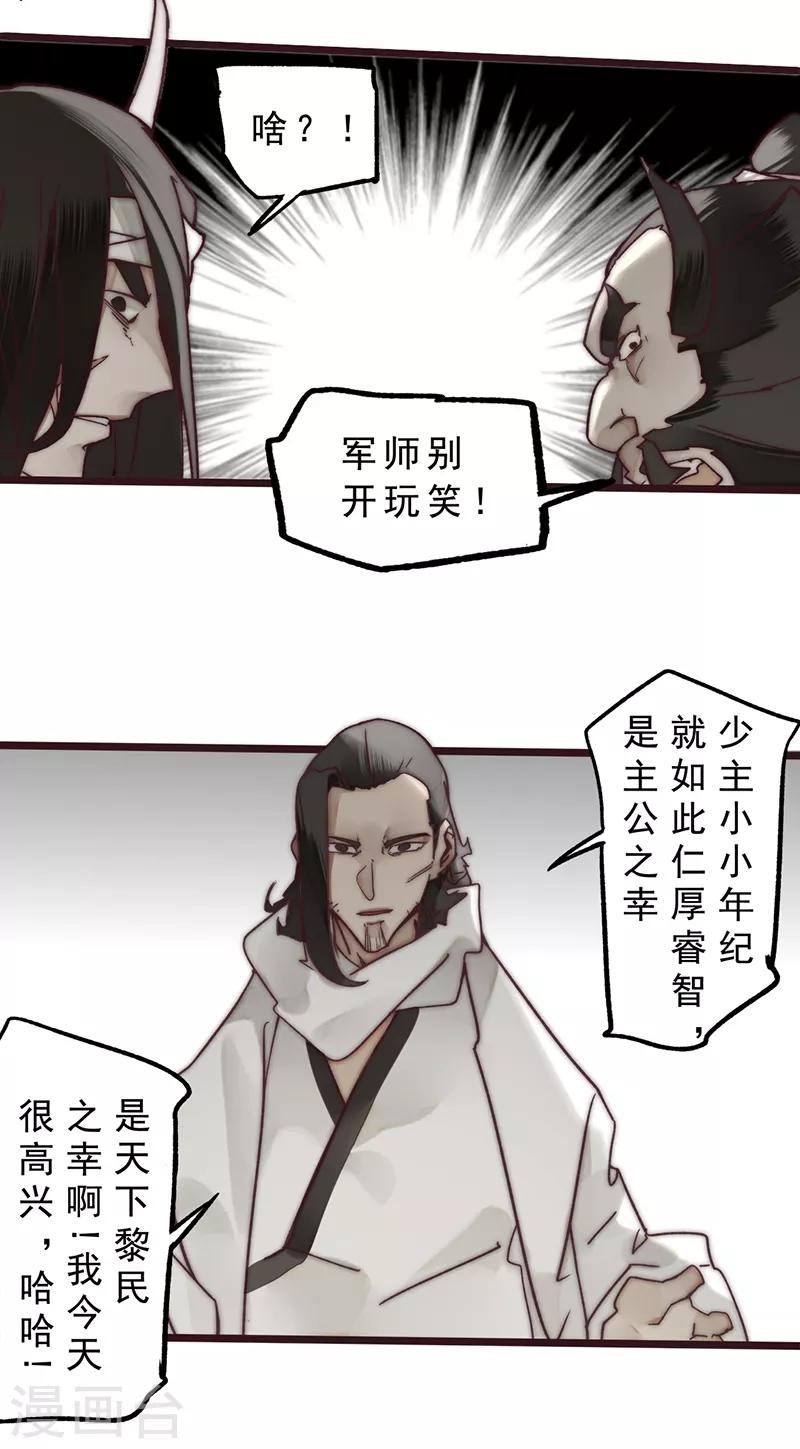 第11话24