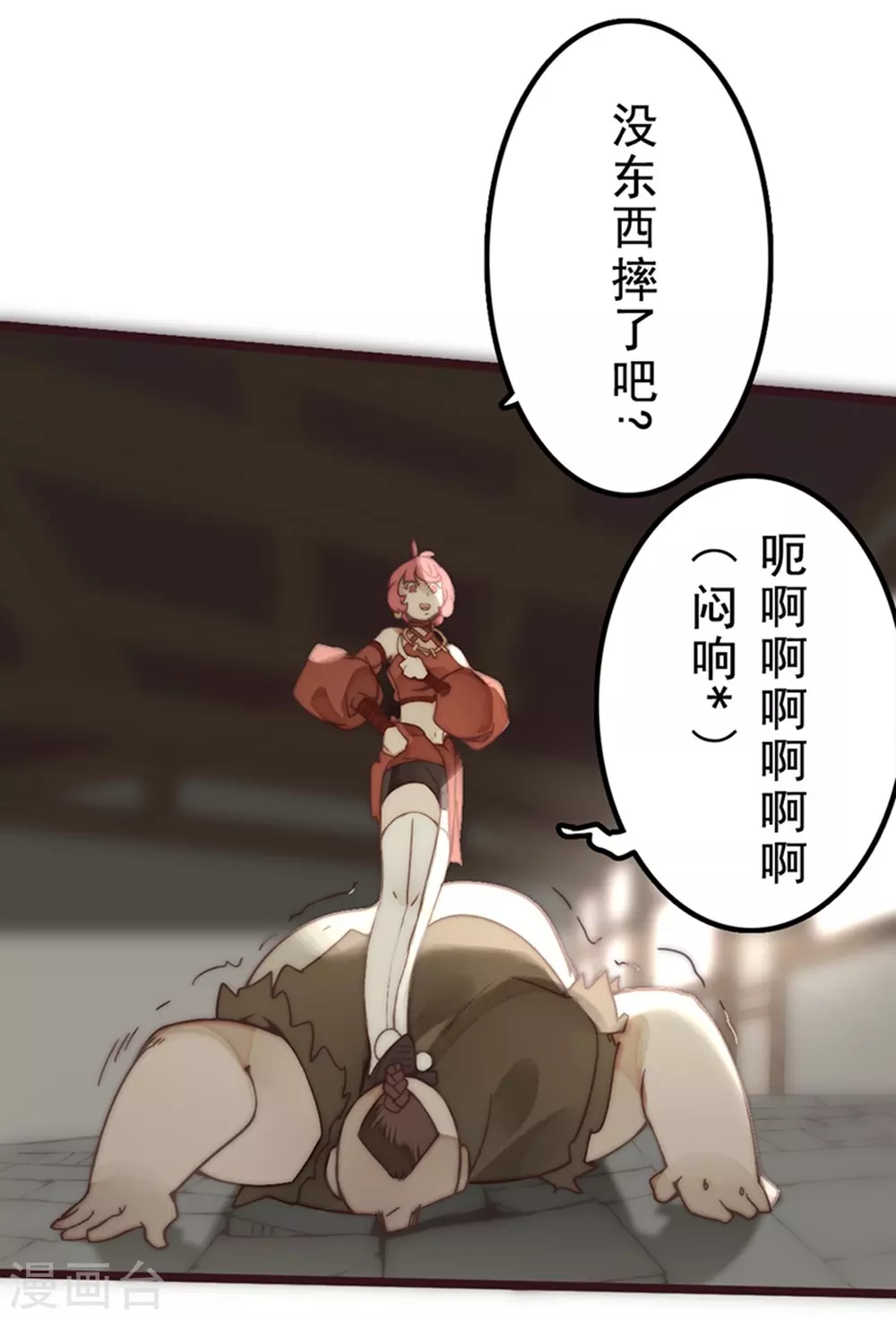 第25话56
