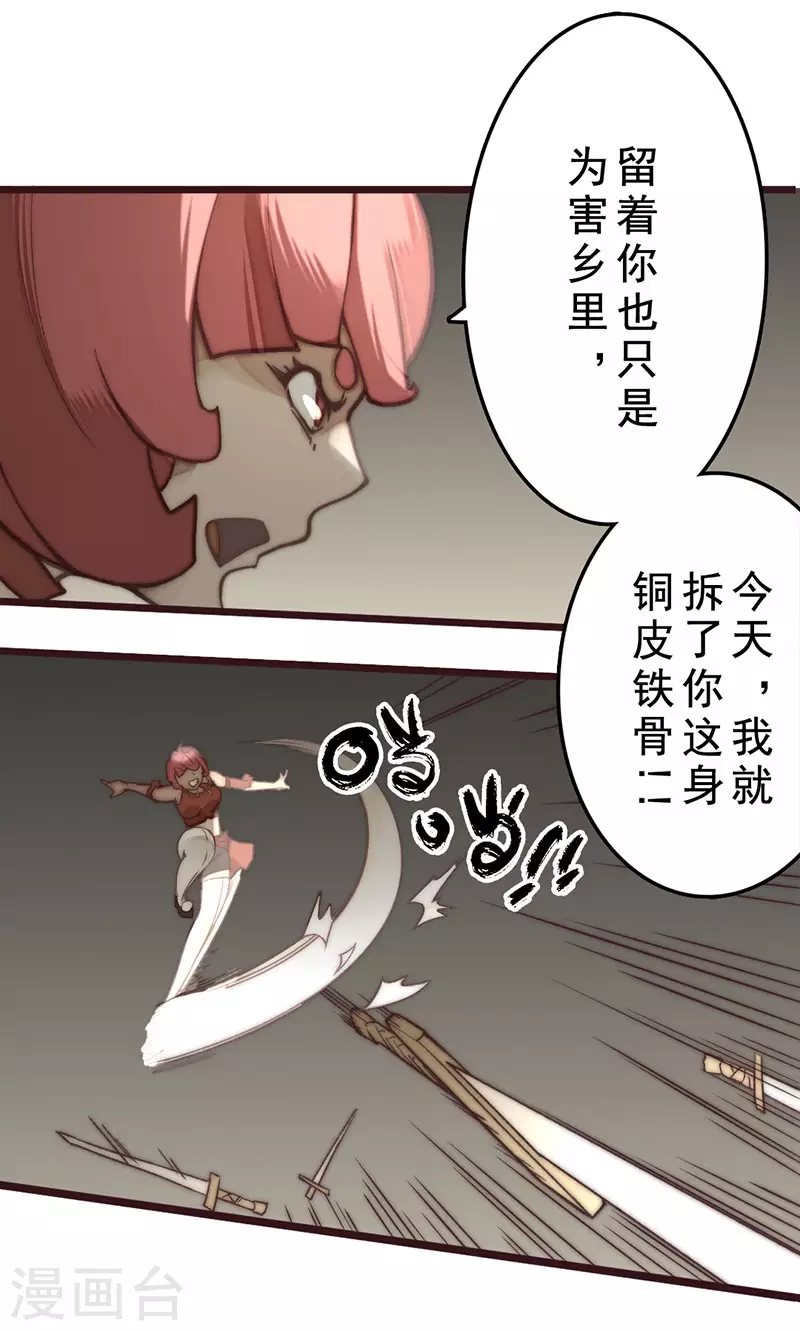 第27话7