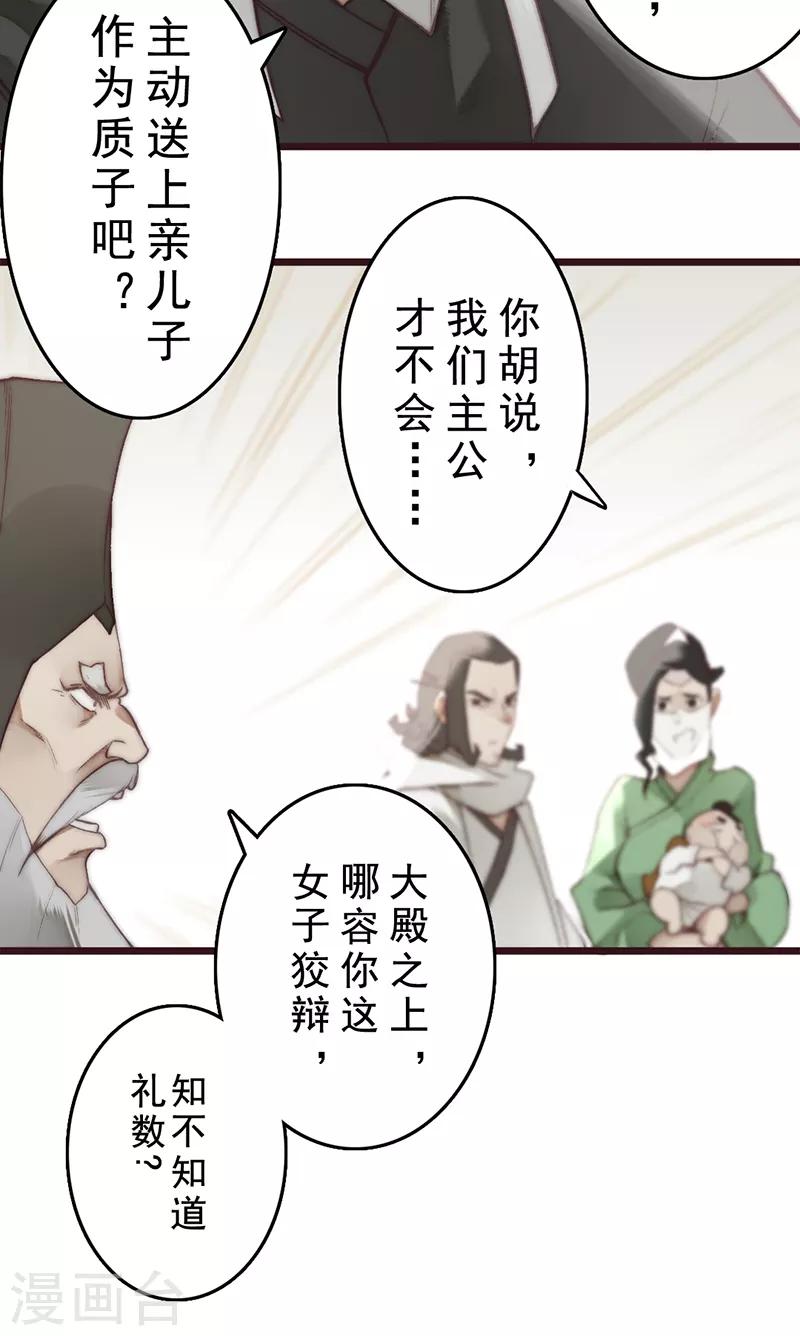 第19话11