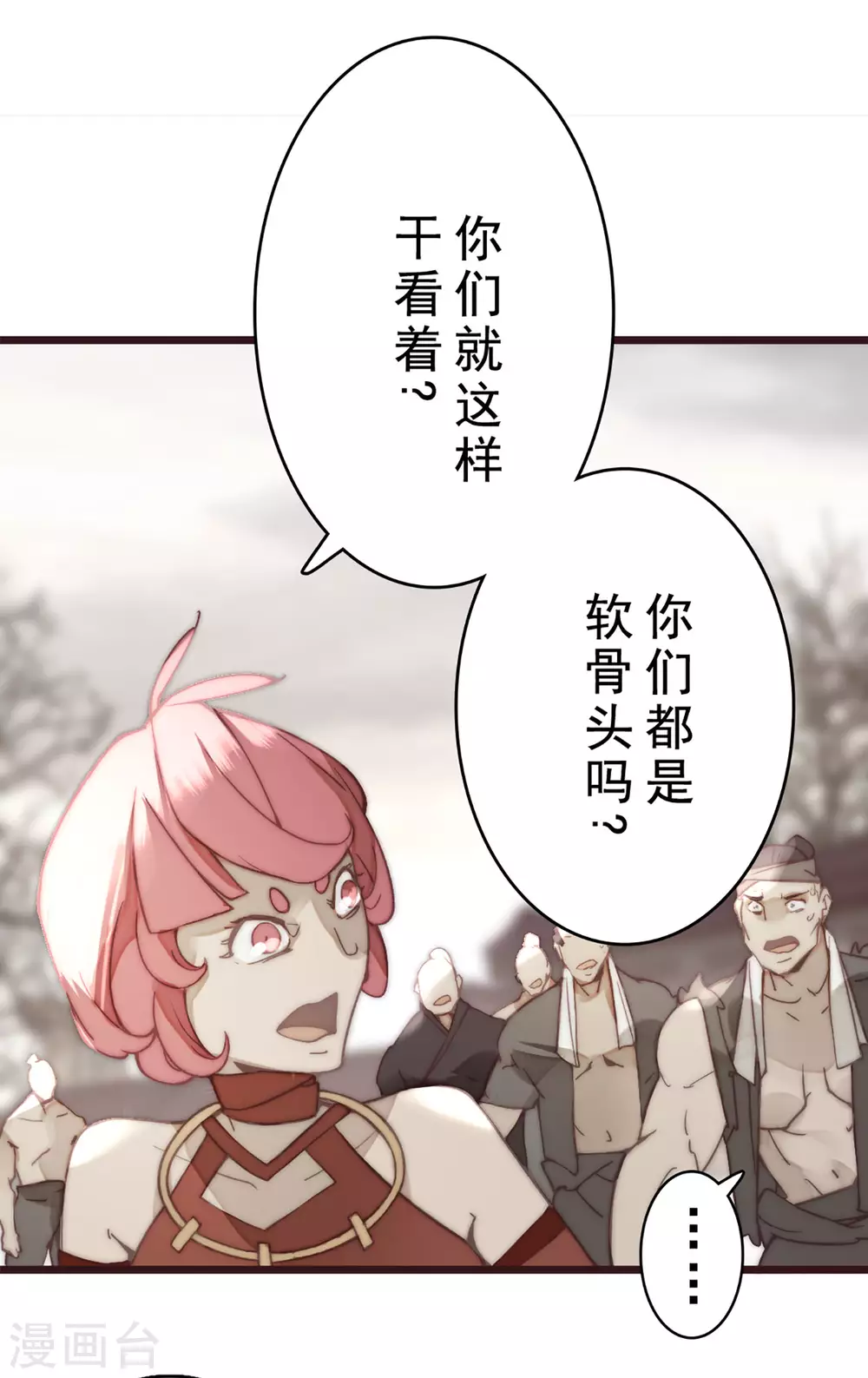 第24话12