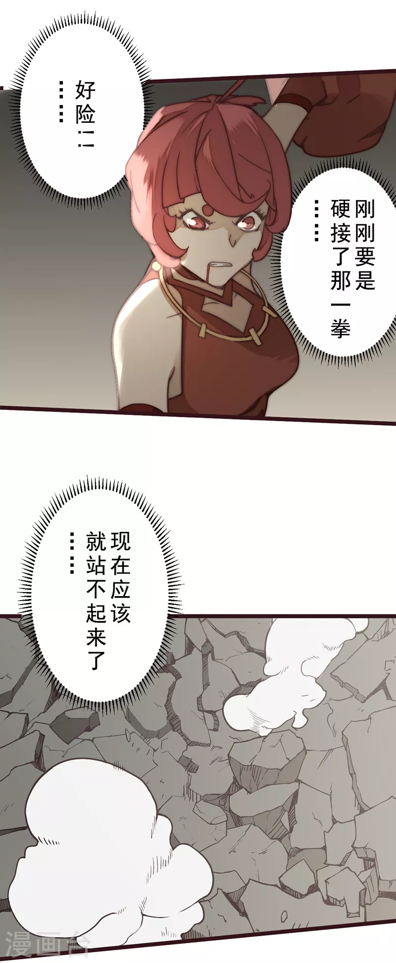 第26话25
