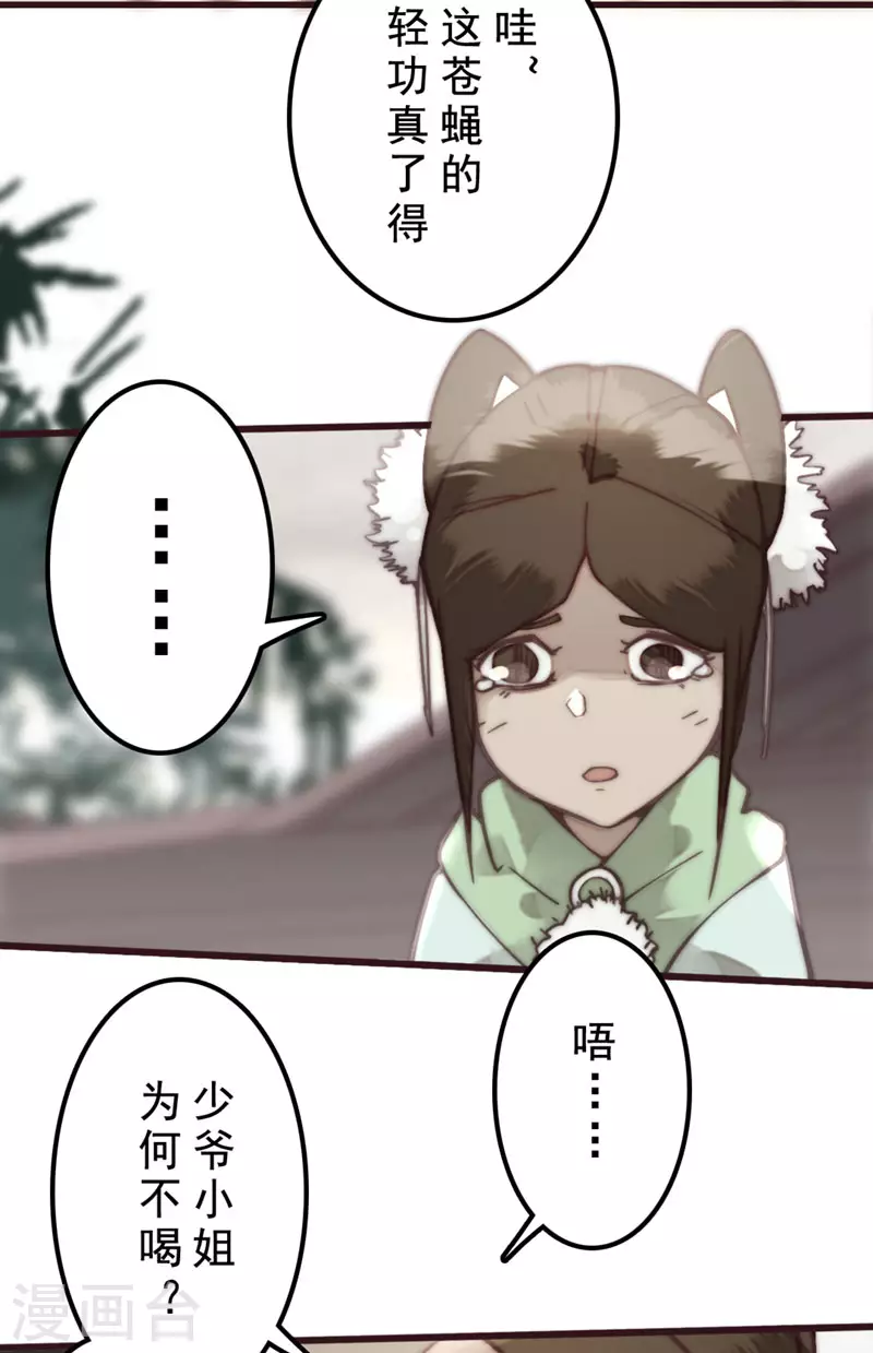 第30话38