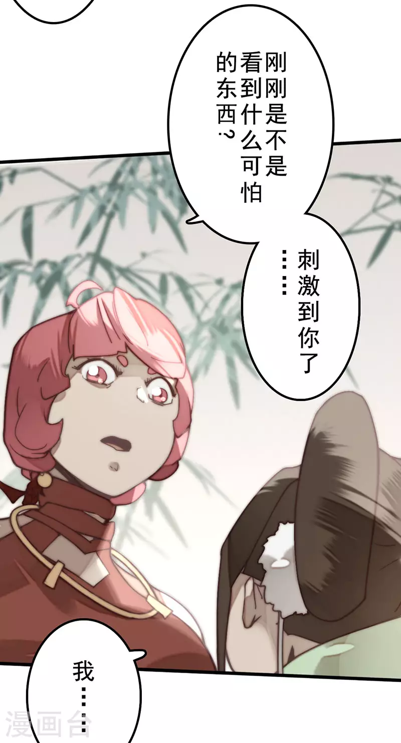 第36话8