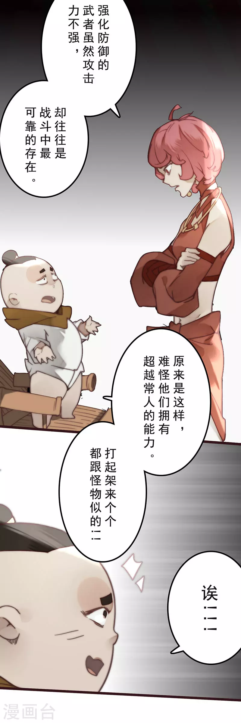 第32话25