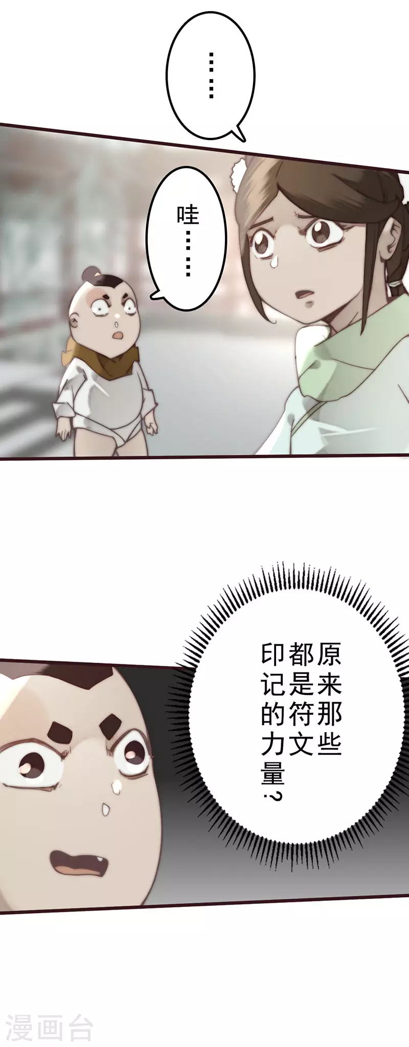 第36话17