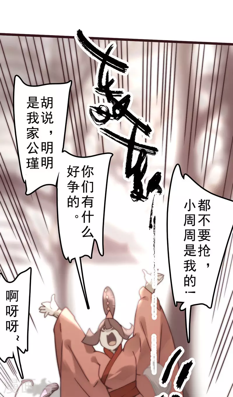 第38话25