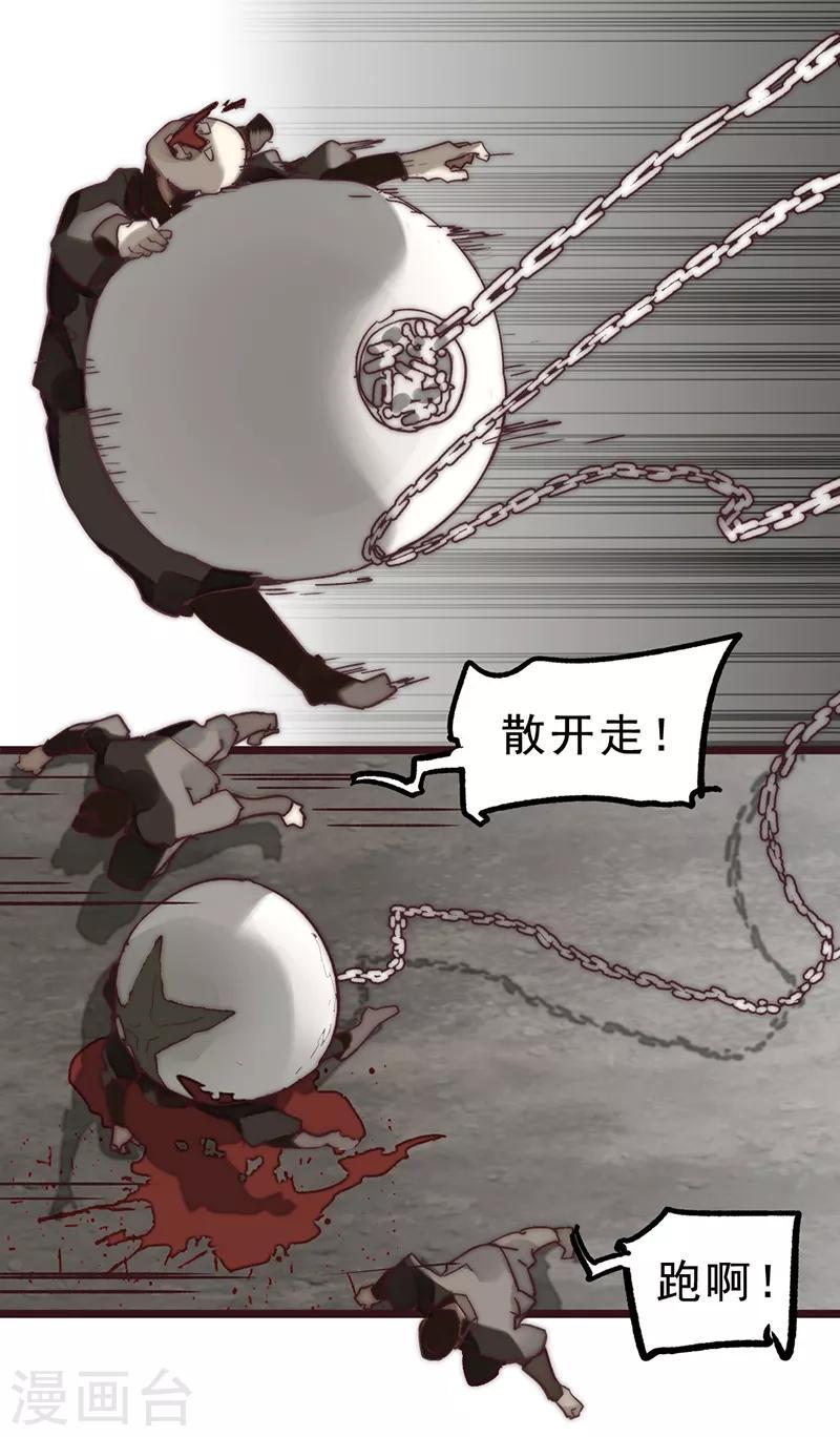 第8话2
