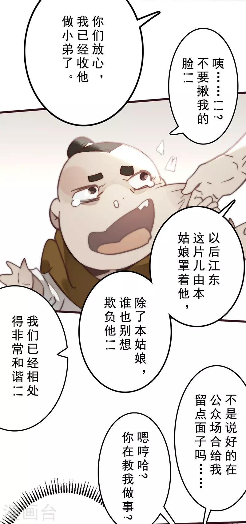 第28话45