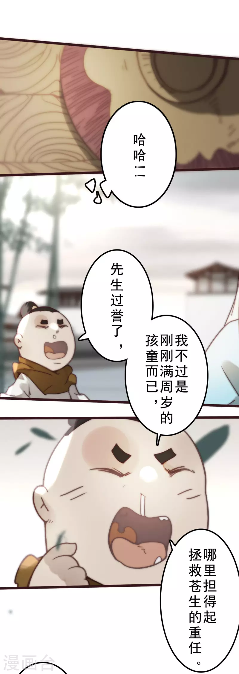 第40话5
