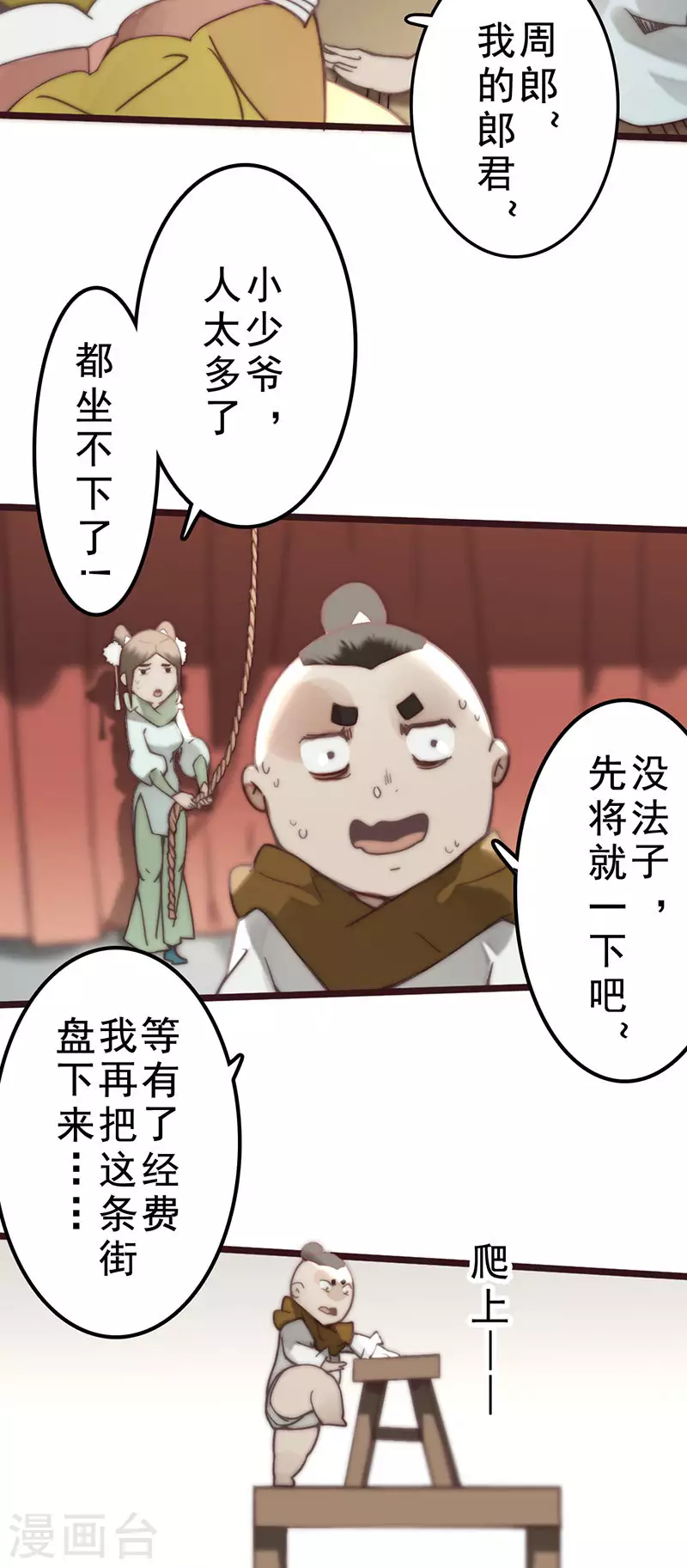 第38话32