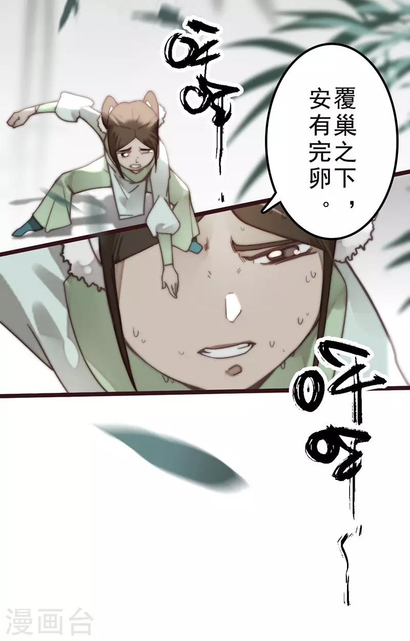 第34话14