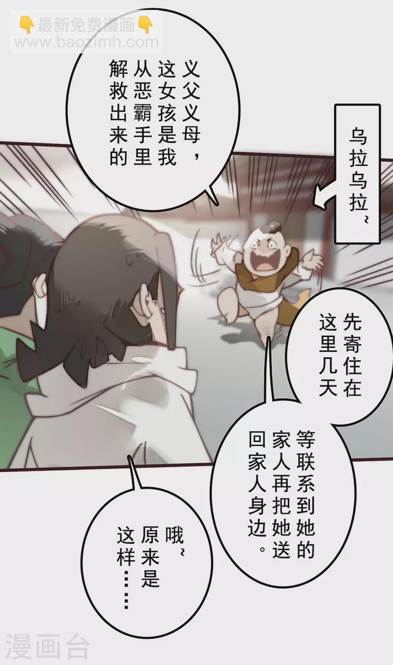 第29话6