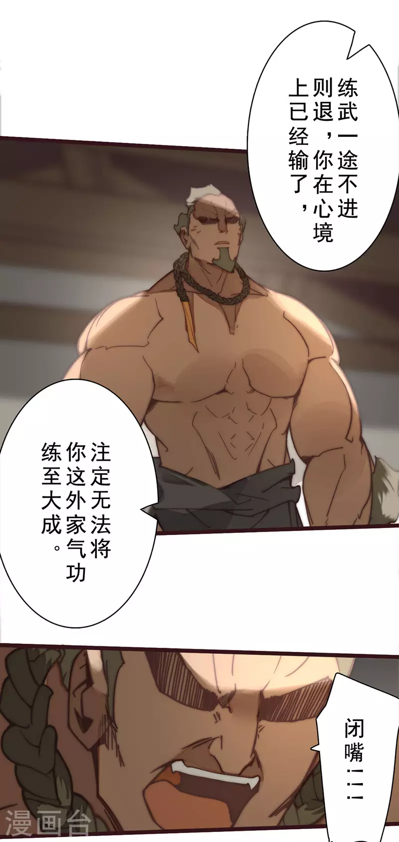 第27话4