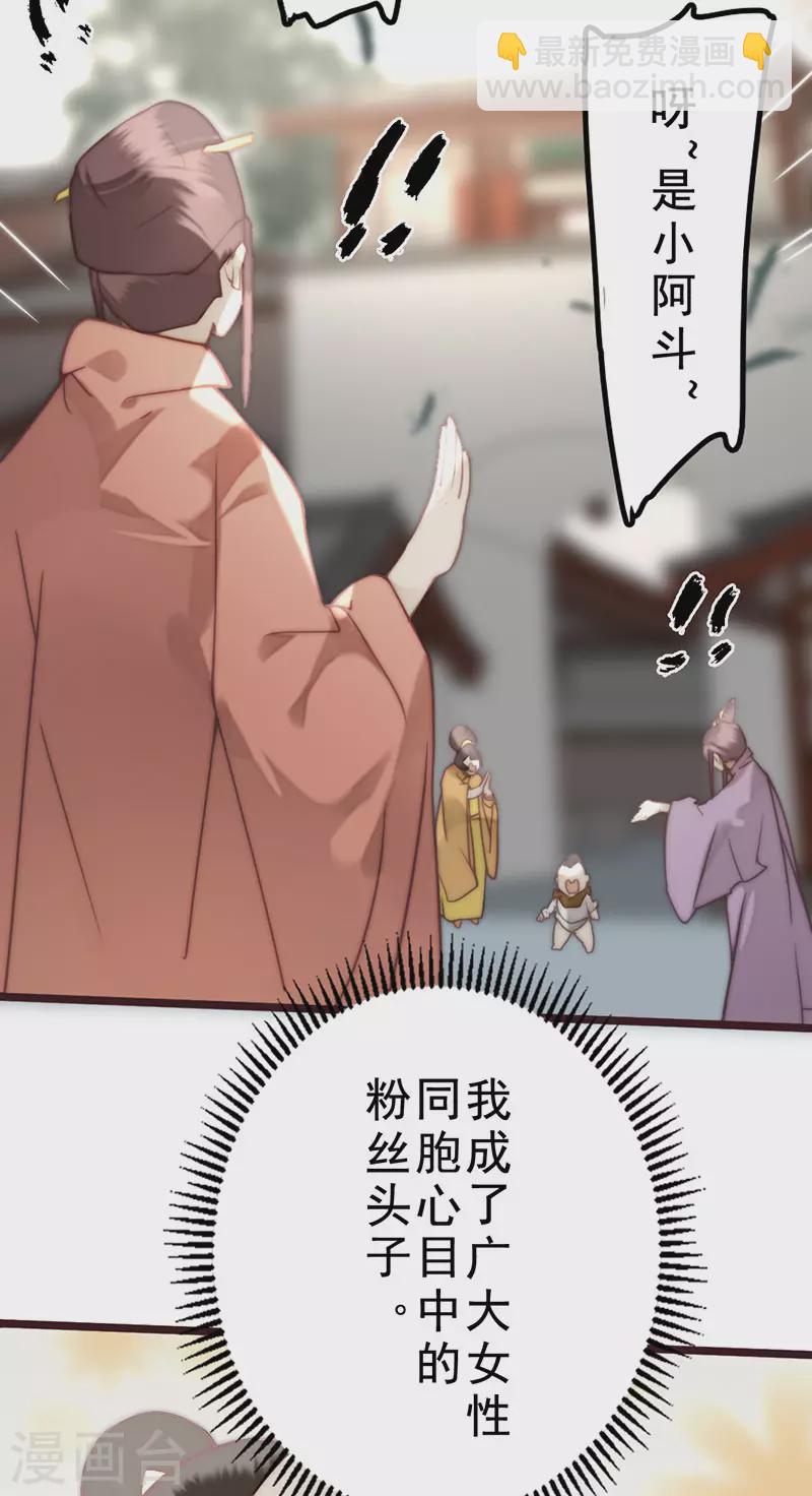 第39话8