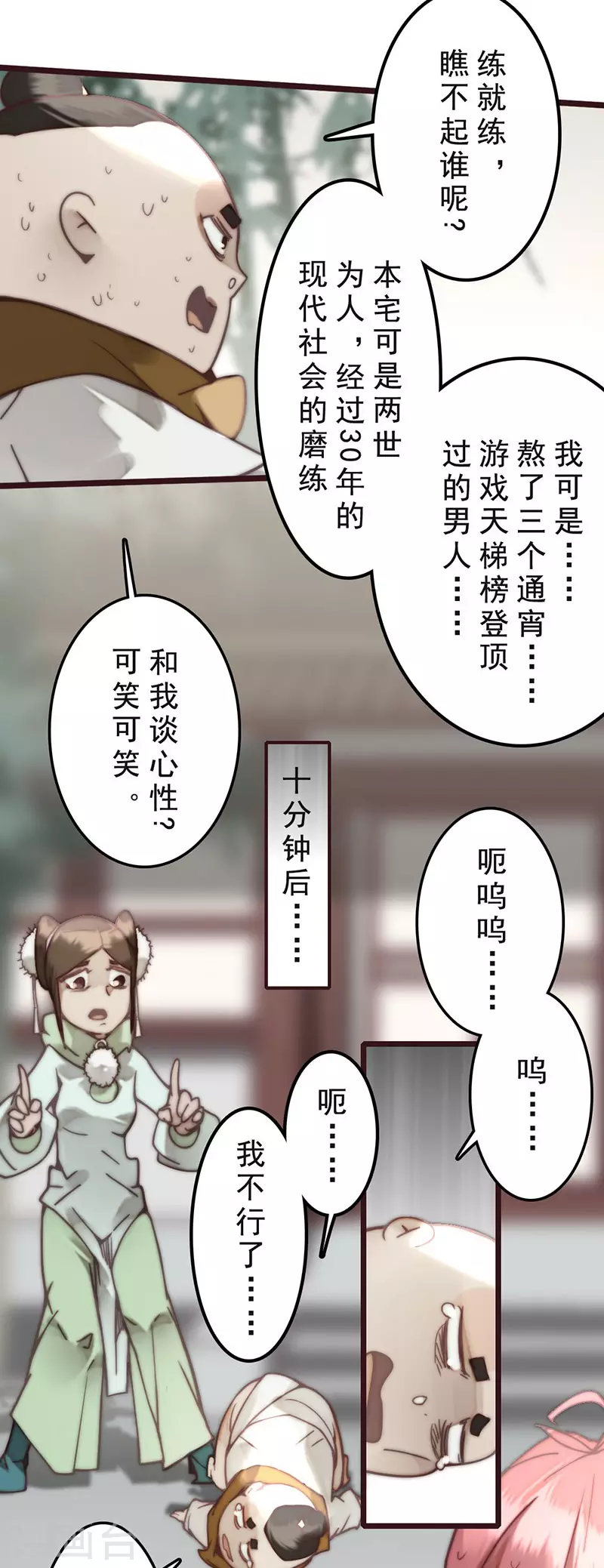 第33话24