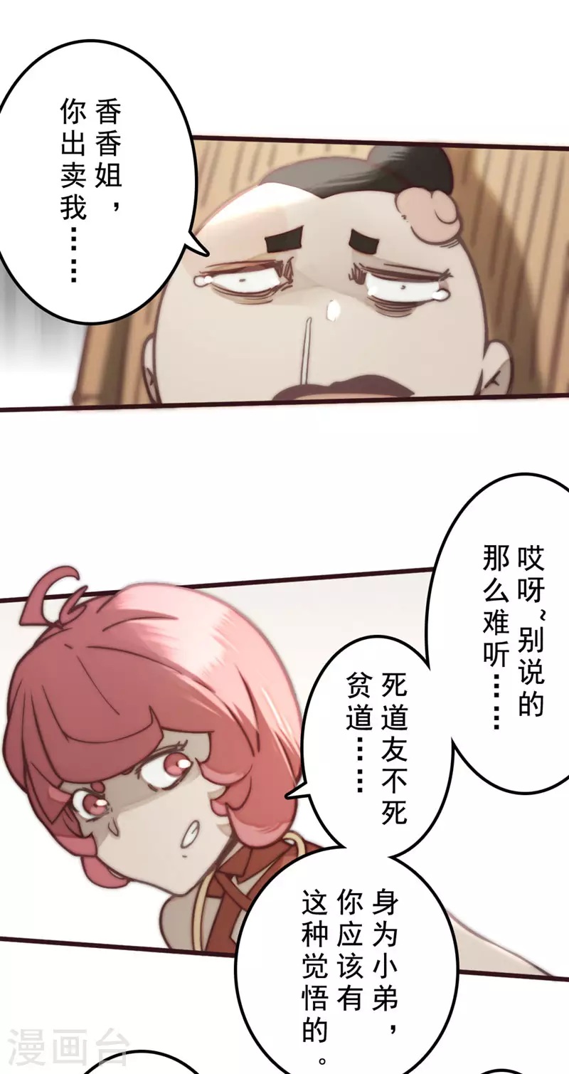 第30话43