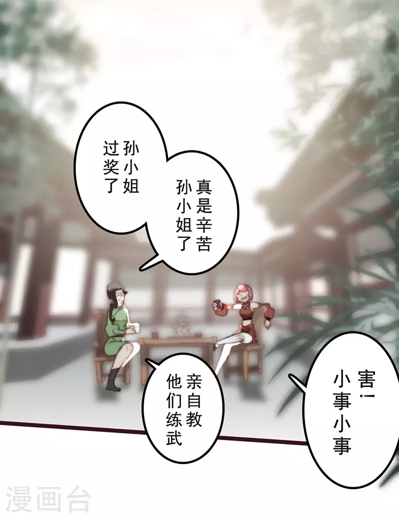 第33话28
