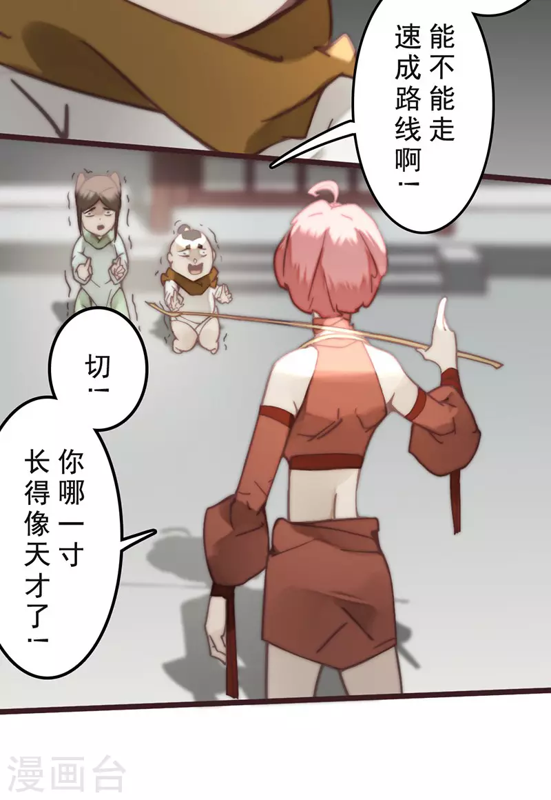第33话16