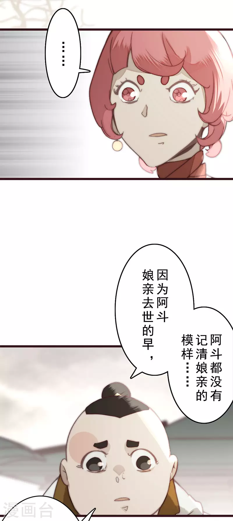 第23话18