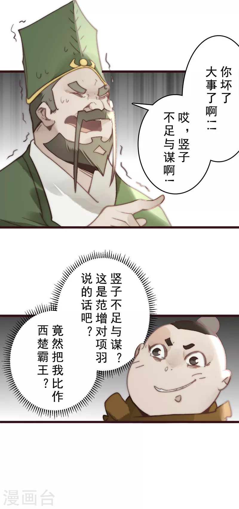 第21话4